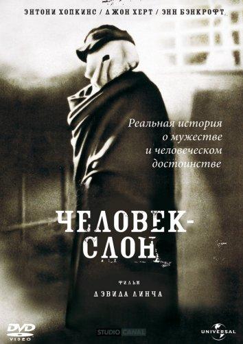 Фильм Человек-слон (1980) смотреть онлайн